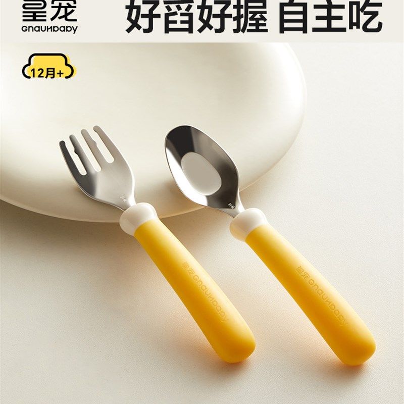 皇宠宝宝勺子儿童一岁专用自主进食元宝勺婴儿学吃饭训练辅食叉勺,婴童用品,儿童餐具,淘宝优惠券,粉丝福利购,淘宝优惠卷