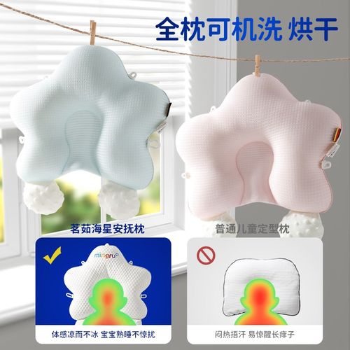 婴儿定型枕0到6-12个月矫纠正头型宝宝防偏头海星枕新生儿夏季