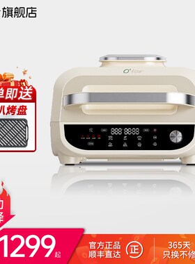 Otar 欧塔牛排机高温烤炉大容量空气炸锅多功能煎牛扒美食料理机