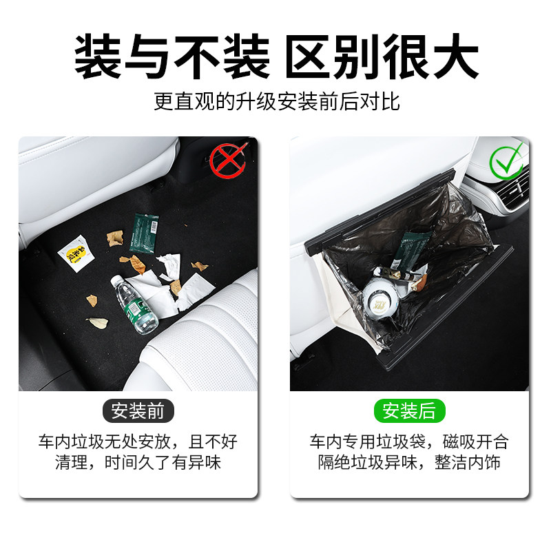 适用24款小鹏G9车用垃圾袋后排靠背收纳袋车载磁吸垃圾桶内饰用品