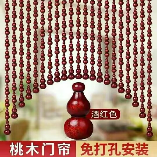 桃木葫芦珠帘门帘免打孔过道玄关帘卫生间隔断帘家用客厅卧室挂帘