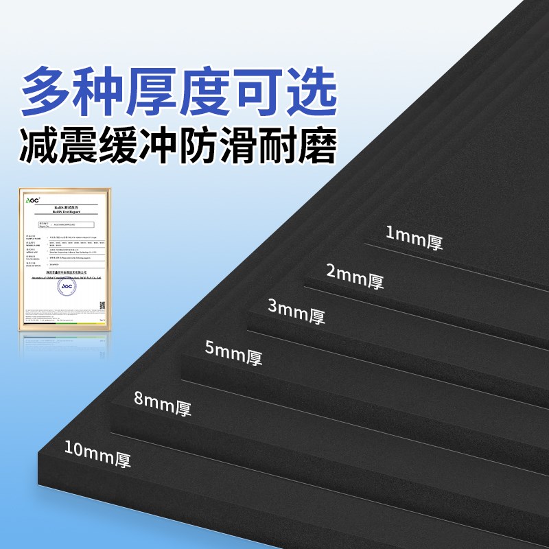 锂电池防震垫自己组装材料电动车电池仓填充辅料止震保护缓冲垫片