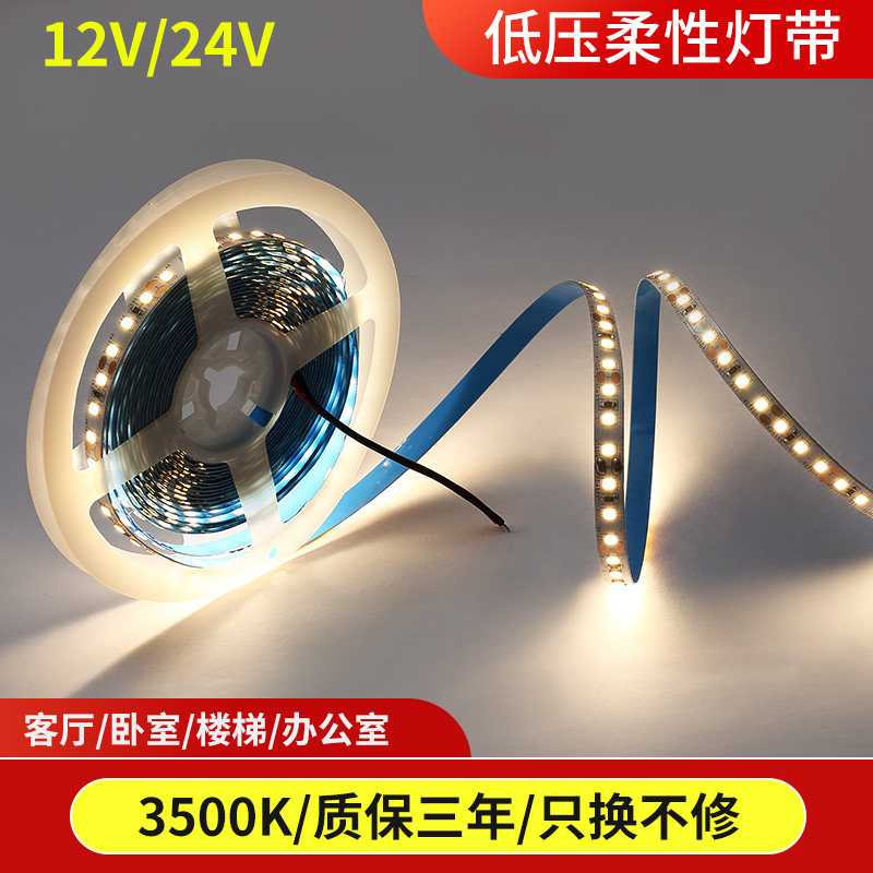 12V24V灯带条准色温3500K灯条贴片自粘LED软灯条低压线性超细窄,家装灯饰光源,室内LED灯带,淘宝优惠券,粉丝福利购,淘宝优惠卷