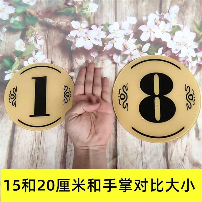 台球灯号码牌台号贴编号牌数字20厘米大号牌楼梯号码牌亚克力定制