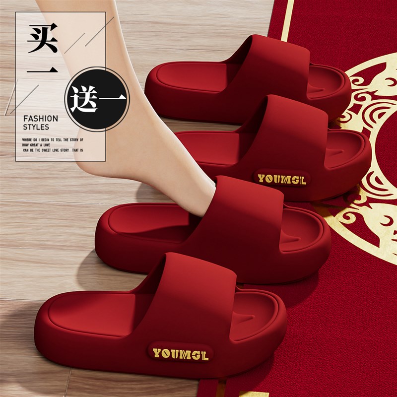 结婚拖鞋喜庆红色一对新郎新娘夏季情侣洗澡新婚伴娘陪嫁家居凉拖