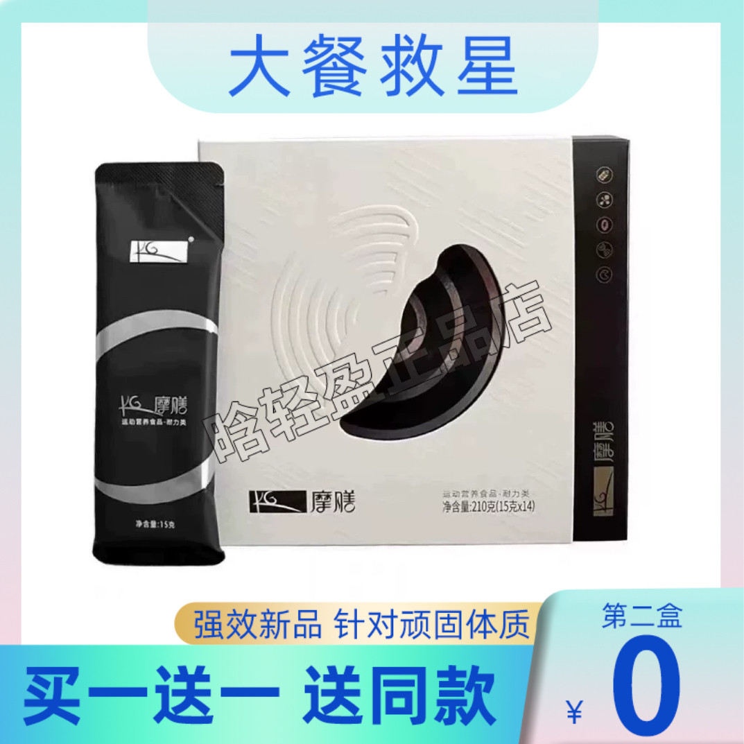 B365澜图新品KG摩膳小K条膳食纤维饱腹代餐速溶魔膳咖啡官方正品