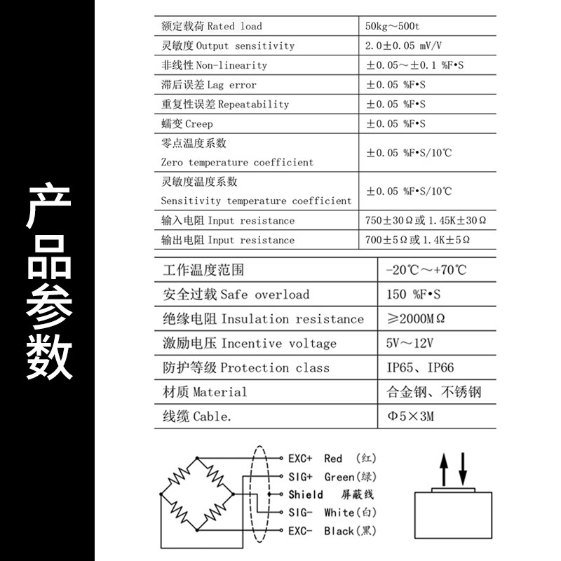 轮辐式称重传感器高精度重量模块压力电子秤中航料塔货车梯托利多