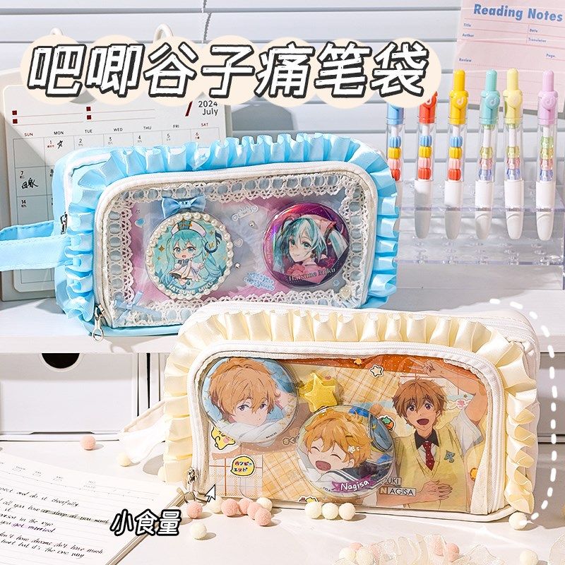 蓝果2024年新款痛笔袋蕾丝少女心粉色小食量痛包笔袋二次元谷子吧,文具电教/文化用品/商务用品,笔袋,淘宝优惠券,粉丝福利购,淘宝优惠卷