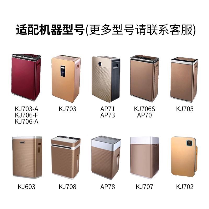 适配LEXY莱克空气净化器滤网KJ703/705/706过滤芯301/303/AP71