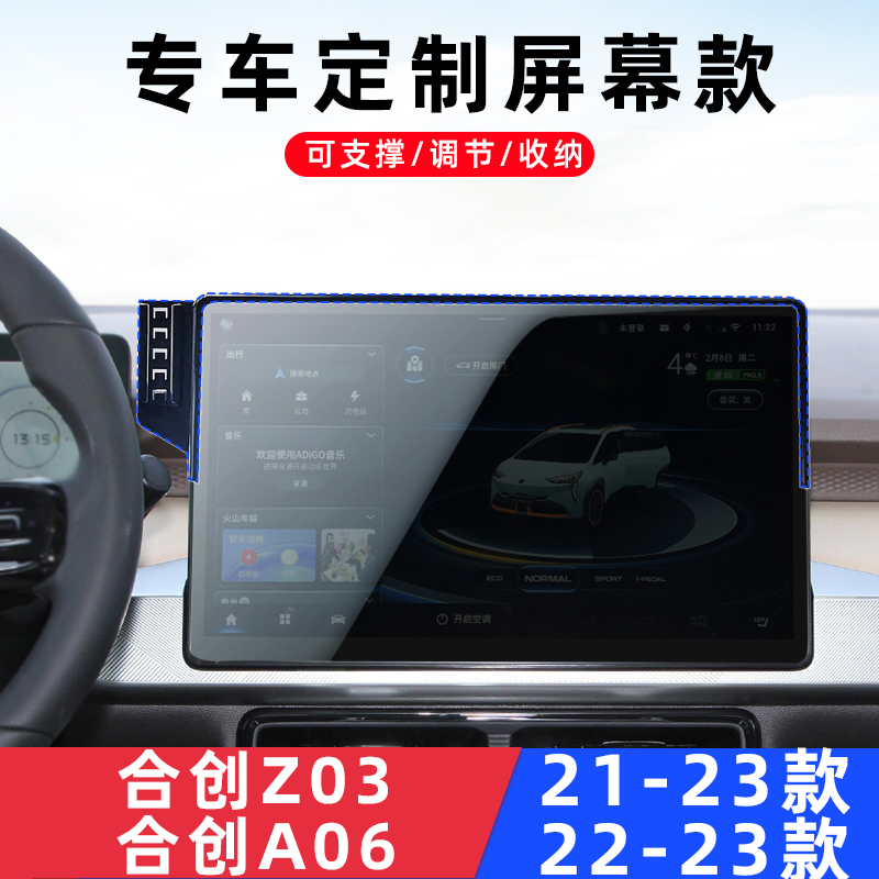 用于合创A06合创Z03车载手机支架屏幕专用导航架磁吸无线充电配件