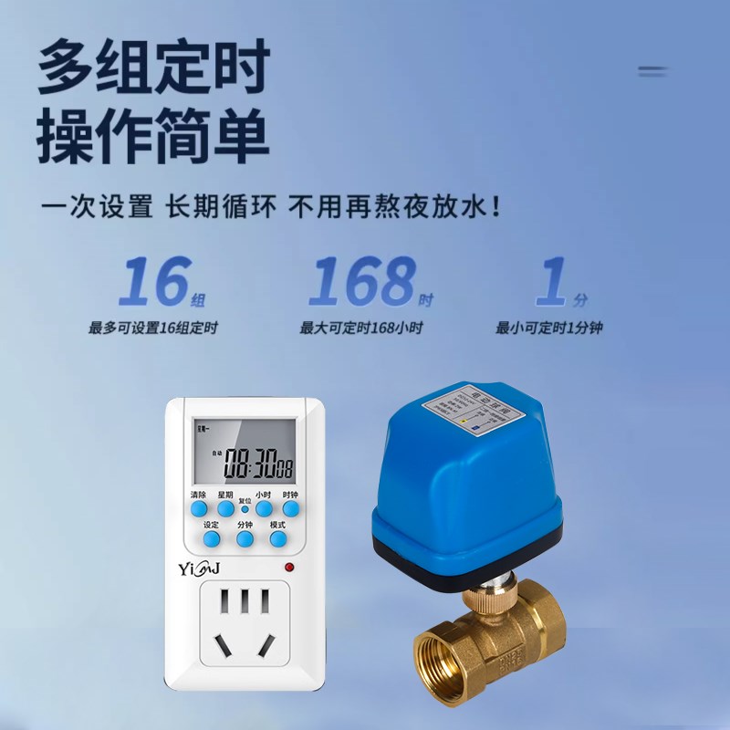 定时自动排水阀不锈钢电动球阀常闭户外防潮电控阀门自动水阀开关