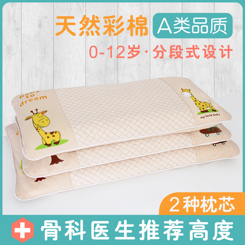儿童枕头1-3-6岁以上宝宝幼儿园2-4婴儿四季通用小孩荞麦冬季透气