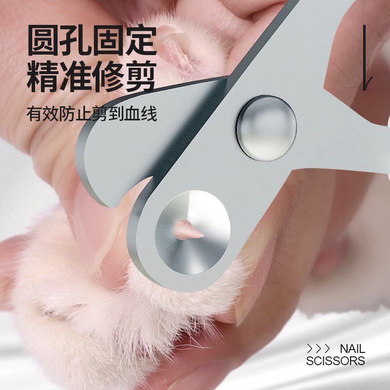 猫咪指甲剪宠物指甲钳神器新手圆孔指专用甲刀修剪器用品大全
