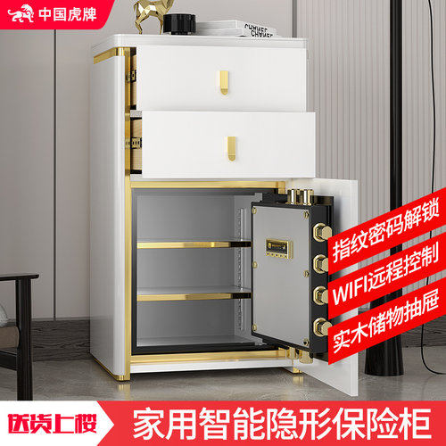 2022虎牌保险柜家用办公大型意式岩板1米保险箱隐形抽屉文件防盗