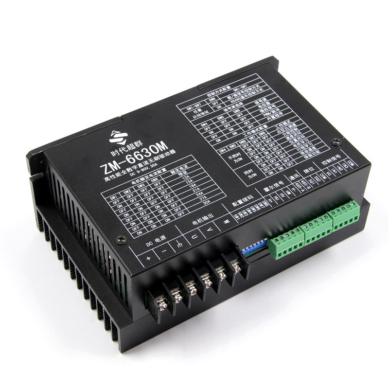 无刷驱动器ZM6610M直流48V10A电流闭环PID控制PLC485通讯PWM调速