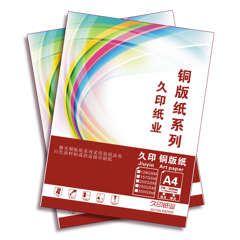 包邮 激光铜版纸 A3+ 297*480 128g 157克 封面纸 彩激纸 封皮纸