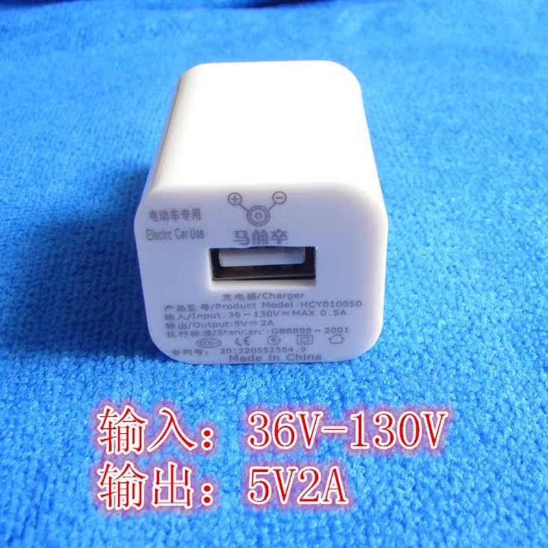 2A电动车车载手机USB充电器36V48V60V72V84V96V108V转5V万能转换