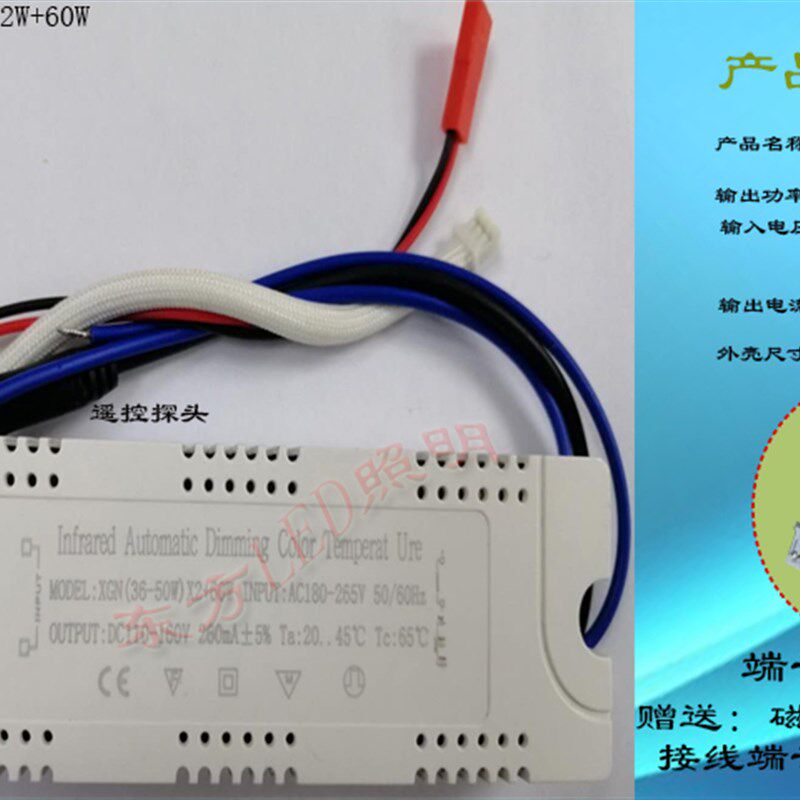红外无极调光驱动三色驱动LED电源 驱动器隔离电源镇流器变压器