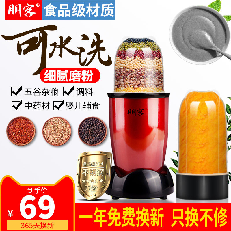 粉碎机家用小型五谷杂粮干磨芝麻多功能超细打碎辣椒打粉研磨粉机