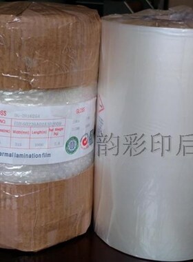 3寸芯光膜 高粘性预涂膜 图文快印PP预涂亮膜 防起泡315mmX1000米