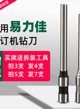 易力佳YC-380 350 Y400空心空心钻刀YC-600/608/300/M40-1/628财