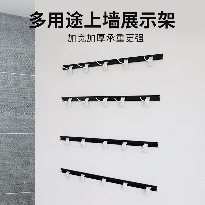 手机配件展示架袜子零食饰品挂架子壁挂式展架槽板上墙展示架挂钩