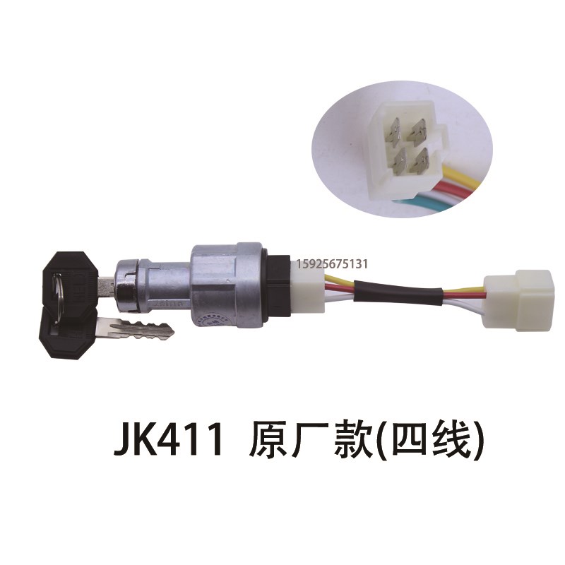 合力叉车配件点火开关JK411启动开关合力龙工柳工等1-10T三线四线