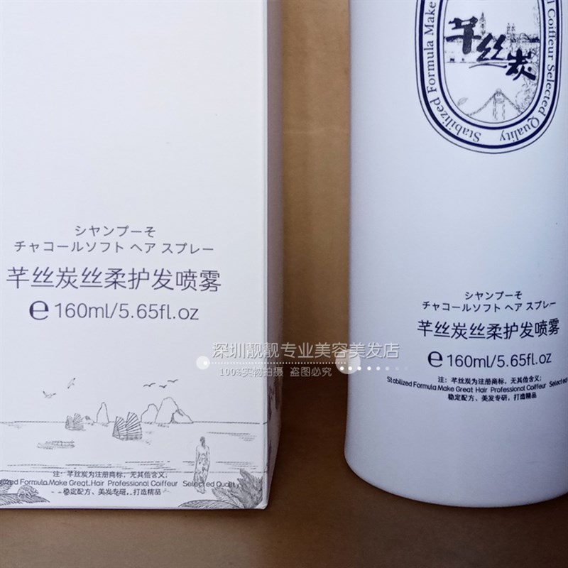 丝柔护发喷雾植物氨基酸毛鳞片补水修护蜜受损防毛躁滋润神仙水