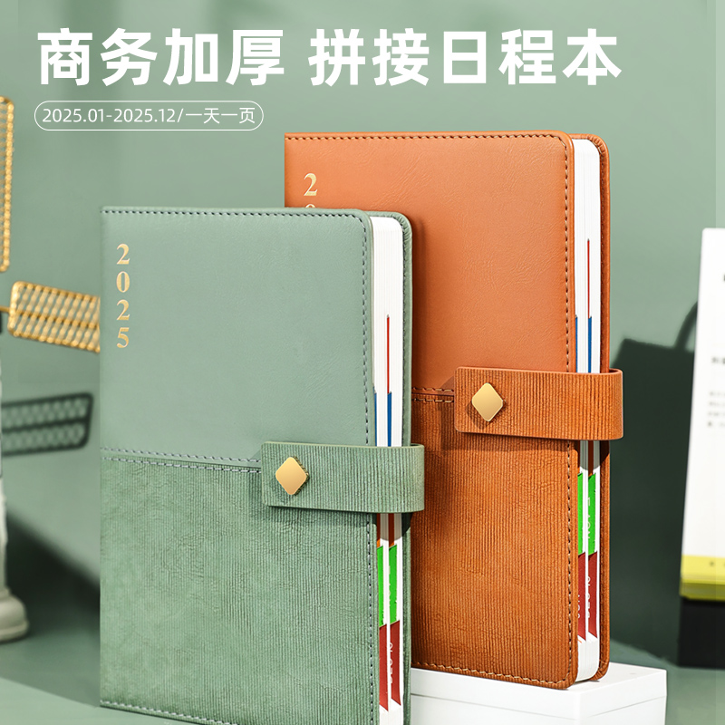 2025年日程本商务办公笔记本365天每日一页带日期自律打卡本简约