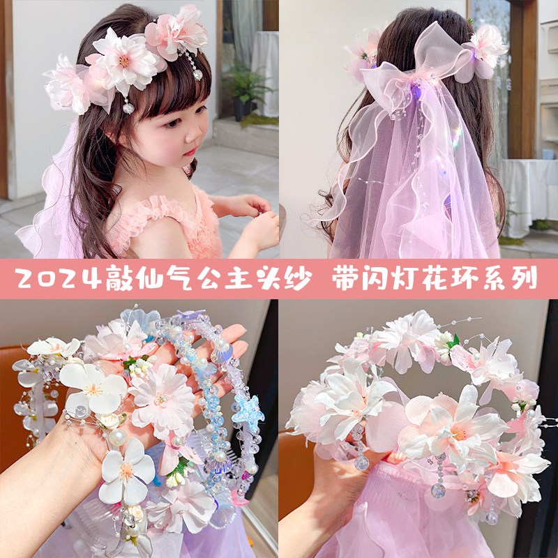 儿童头纱公主花环头饰女童会发光蓬蓬纱小女孩甜美可爱蝴蝶结头箍