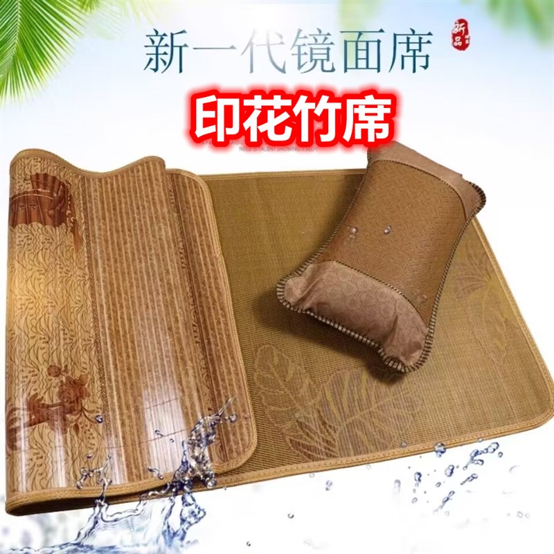 大货车卧铺凉席汕德卡G7 C7H G5 C9H G7S G5S夏季卧铺垫竹席床垫