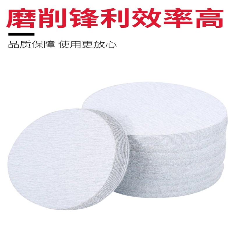 5寸植绒砂纸片125mm 圆盘圆形自粘沙纸皮气磨机抛光木工打磨拉绒
