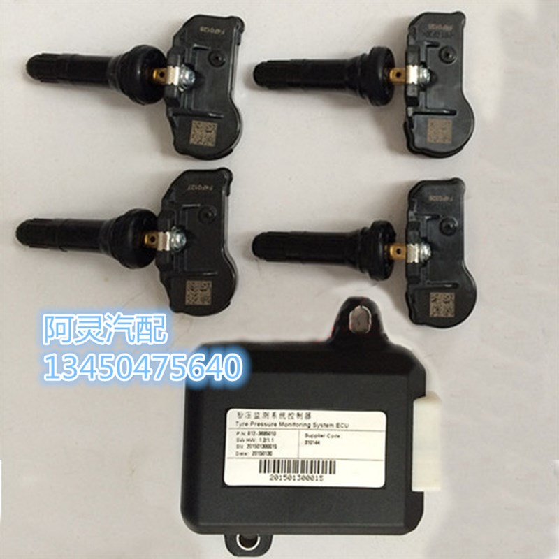 适配东风风行S500 SX6景逸X5 S50 X3胎压传感器胎压监测模块配件
