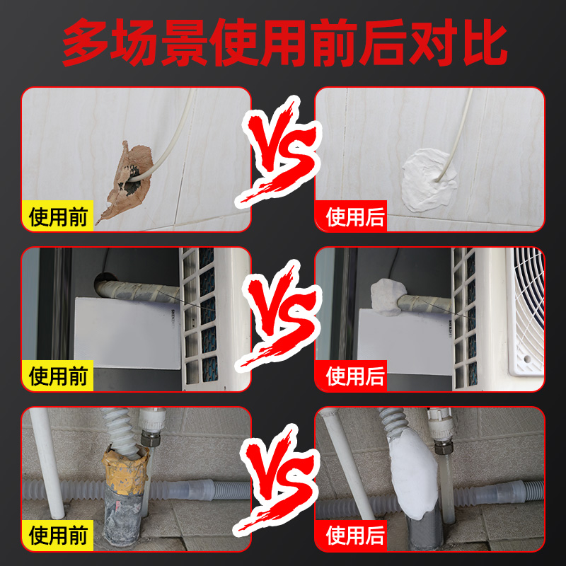 密封胶泥空调孔洞堵塞泥防水堵洞神器下水管道防臭密封补洞口墙泥