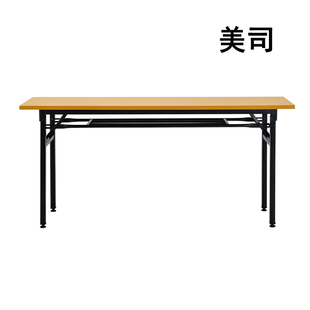 折叠桌 培训台 员工培训桌 课桌椅 阅览桌 条形会议桌 长条桌