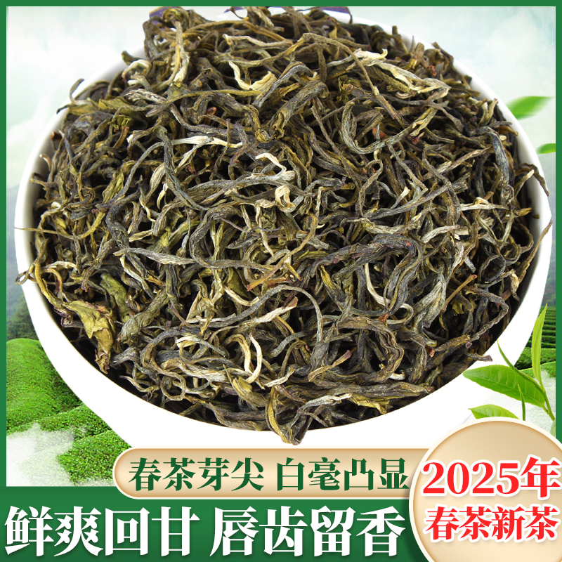 茶叶绿茶2025新茶云南毛峰滇绿茶一级浓香型毛尖散装明前春茶500g