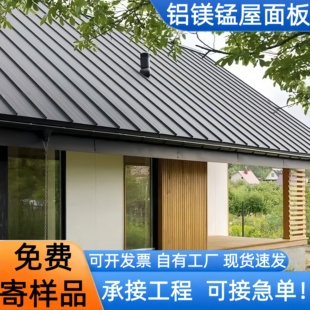 铝镁锰屋面板金属合金瓦25-430锁边65-430直立锁边屋顶铝瓦厂家
