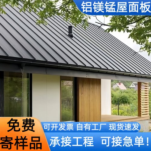 铝镁锰屋面板金属合金瓦25-430锁边65-430直立锁边屋顶铝瓦厂家