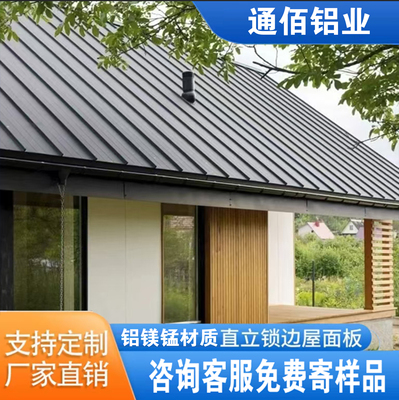 铝镁锰屋面板金属合金瓦25-430锁边65-430直立锁边屋顶铝瓦厂家