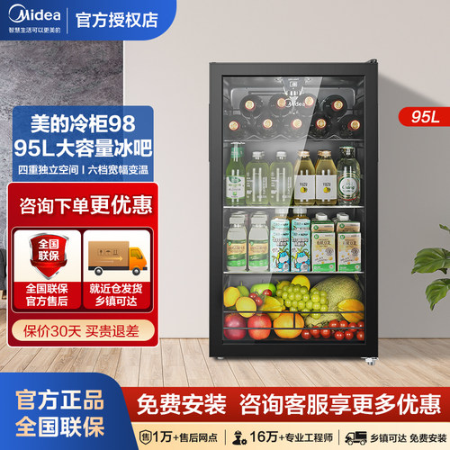 Midea/美的 JC-98GM(E)家用保鲜红酒柜冰吧冷藏雪茄酒柜玻璃冰柜