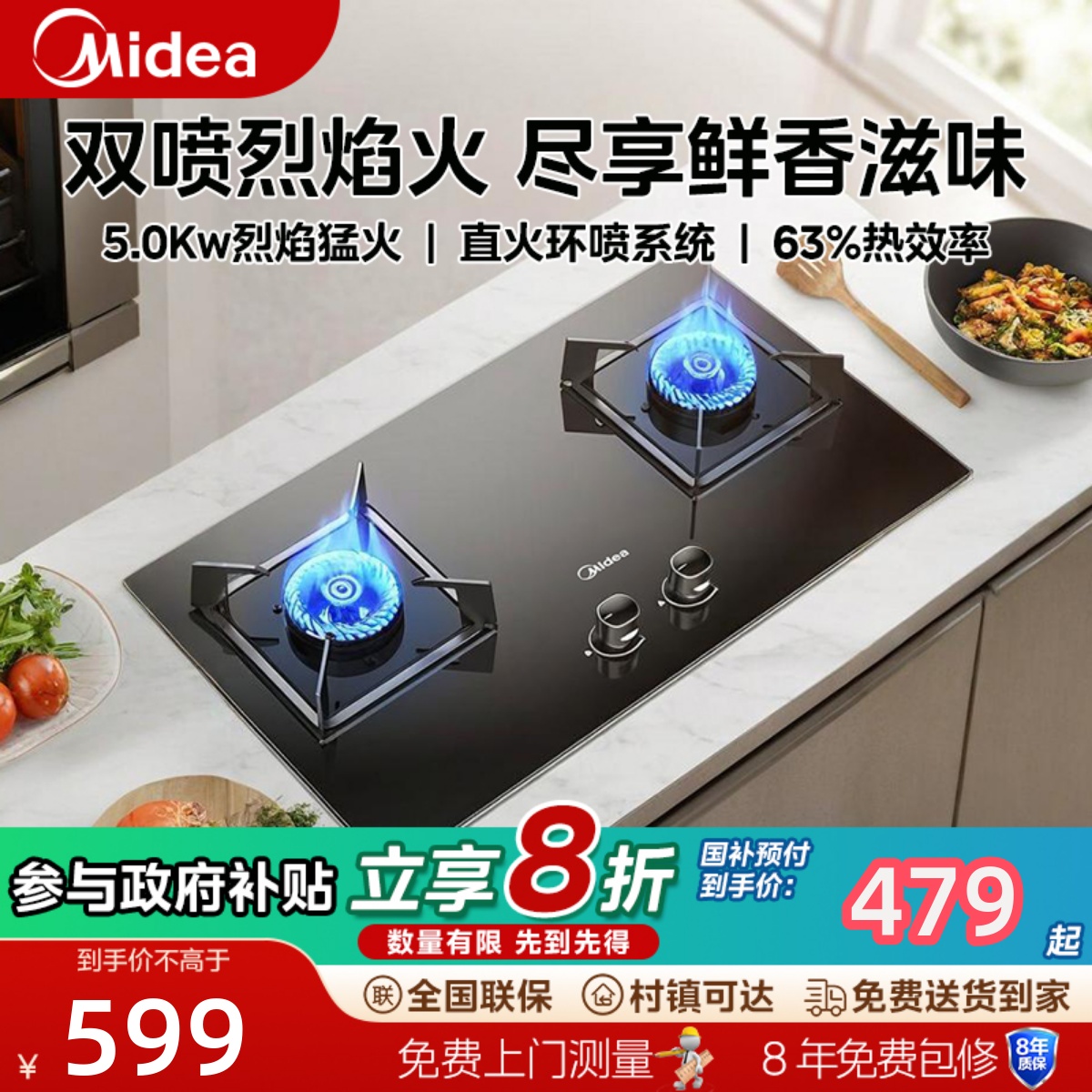 美的燃气灶Q330天然气煤气灶家用双灶嵌入式煤气炉液化气灶官方