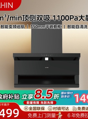 美的华凌神机黑色抽油烟机厨房家用大吸力顶侧双吸式抽油机吸油机