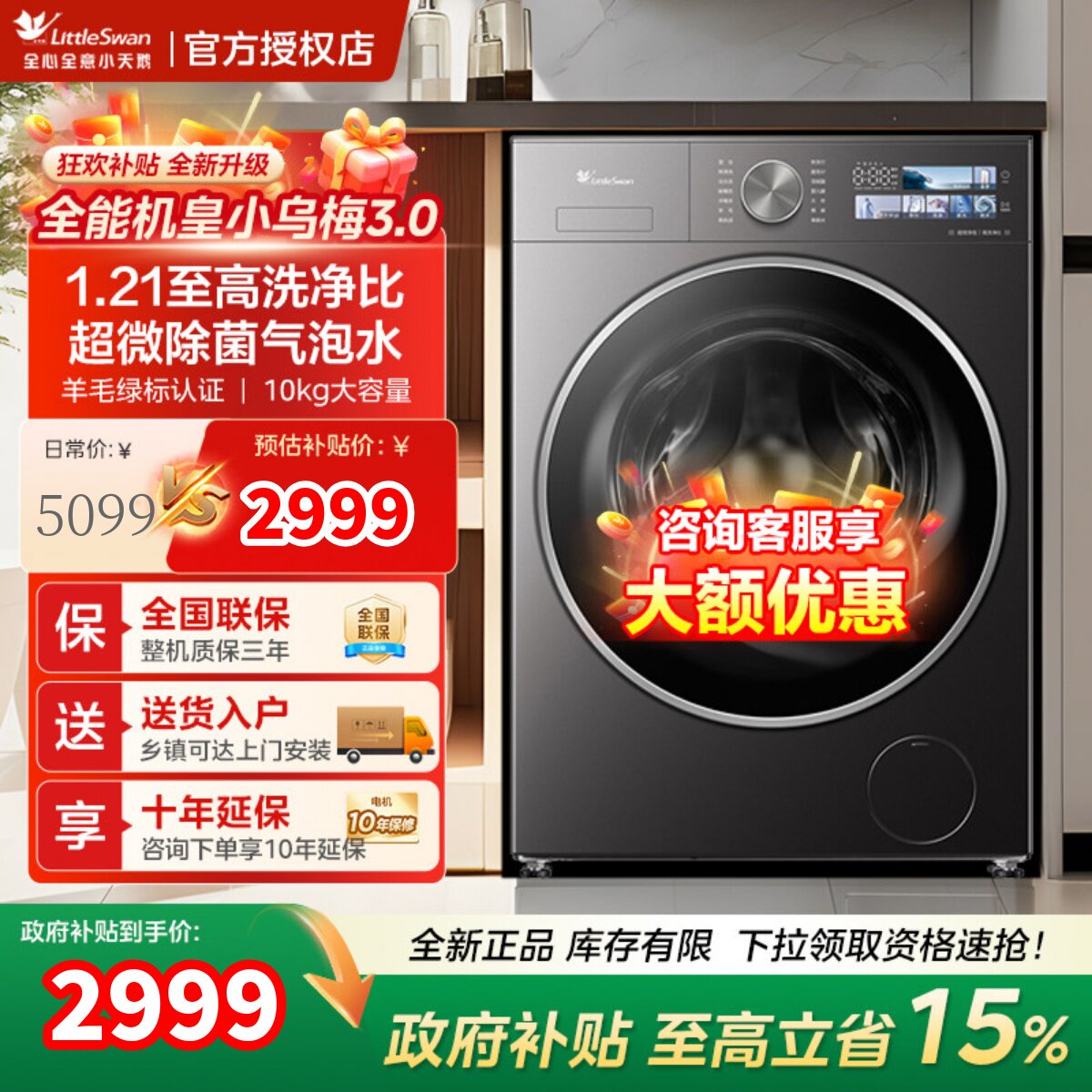 小乌梅3.0全能机皇TGDE40