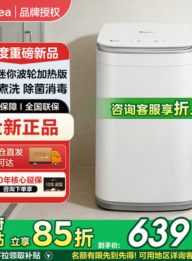 小天鹅3kg母婴全自动迷你小型婴儿家用除菌波轮洗衣机V80EPLUS