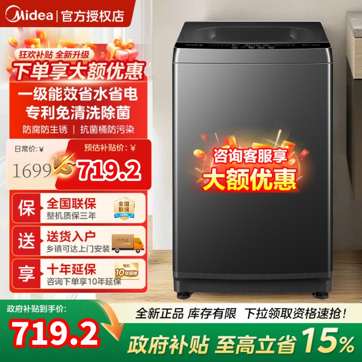 美的波轮洗衣机家用10kg大容量免清洗全自动洗衣机洗脱一体官方店