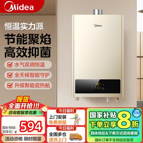 美的JSQ25-ZC1燃气热水器强排式智能恒温家用洗澡12/13/16升