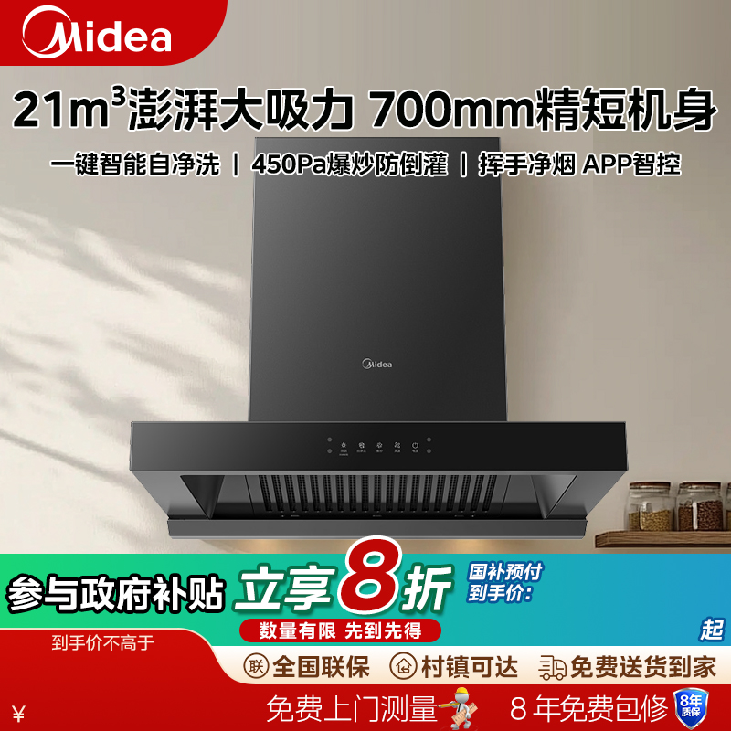 美的抽油烟机小型顶吸式厨房家用排吸油机欧式大吸力油姻机TN202