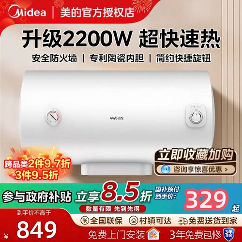 美的电热水器圆桶洗澡40家用卫生间60升小型50节能租房用速热官方