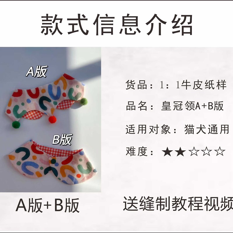 宠物狗猫兔子皇冠领生日结婚围脖口水围领巾装饰品纸样diy定制