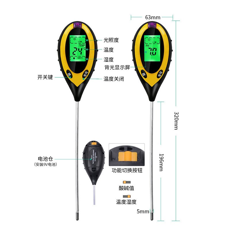 土壤湿度检测仪酸碱度土地花盆植物化验光照养分ph值传感器温度计